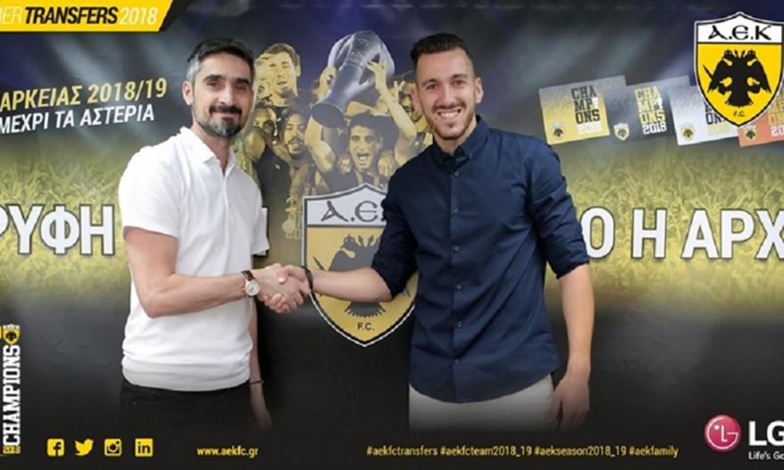 Γιαννίκογλου: «Όνειρο ζωής το να παίξω στην ΑΕΚ»