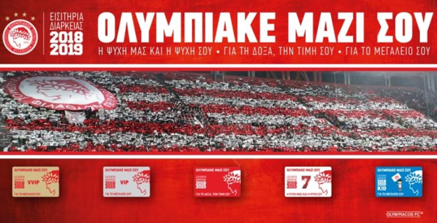 Ξεπέρασαν τα 10.000 διαρκείας στον Ολυμπιακό!