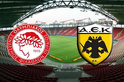 Σούπερ Λίγκα: Ο Ολυμπιακός άφησε πίσω την ΑΕΚ (στοίχημα και αποδόσεις)