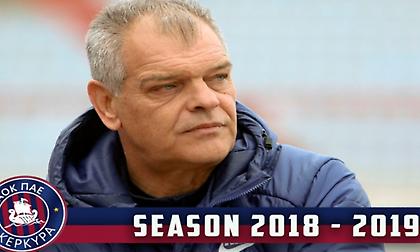 Ανέλαβε την Κέρκυρα ο Σπανός