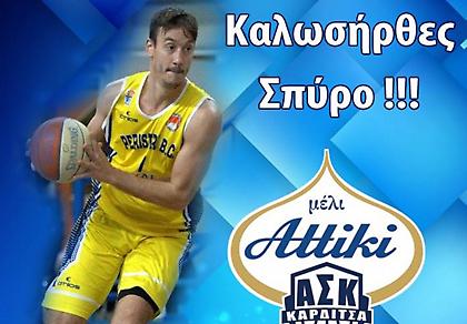 Πήρε Μαγκουνή η Καρδίτσα