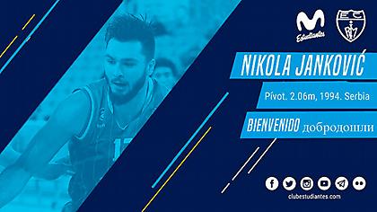 Στην Εστουντιάντες ο Γιάνκοβιτς (pic)