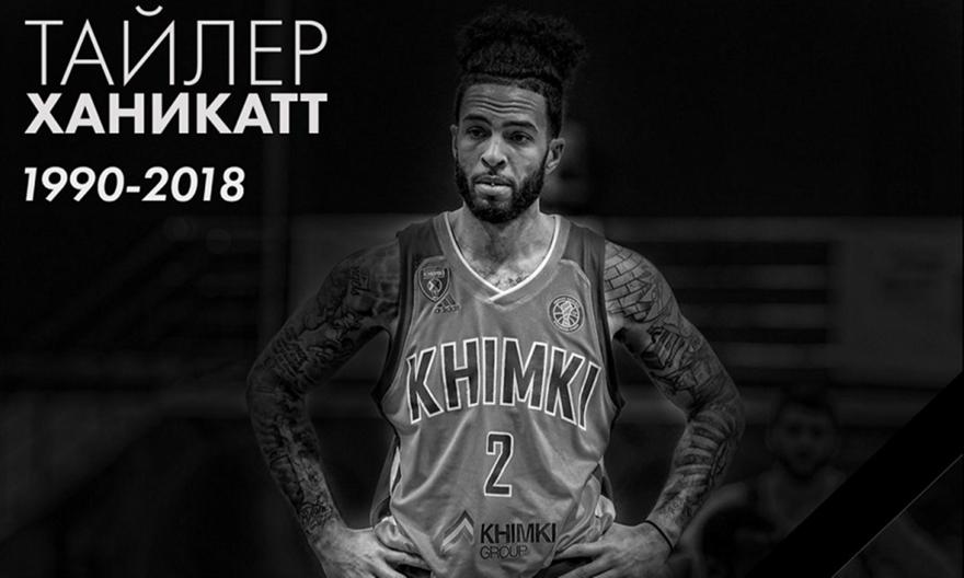 Συλλυπητήρια και από τον Ολυμπιακό για Χάνεϊκατ