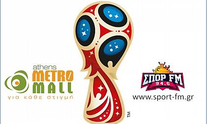 Ο ΣΠΟΡ FM 94,6 με μουντιαλική διάθεση στο Athens Metro Mall