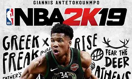 Γιάννης Αντετοκούνμπο: Κάθε ΝΒΑ 2Κ και καλύτερα – Τα ratings του μέχρι το επόμενο