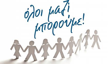 «Όλοι Μαζί Μπορούμε» και για τα πυρόπληκτα ζώα