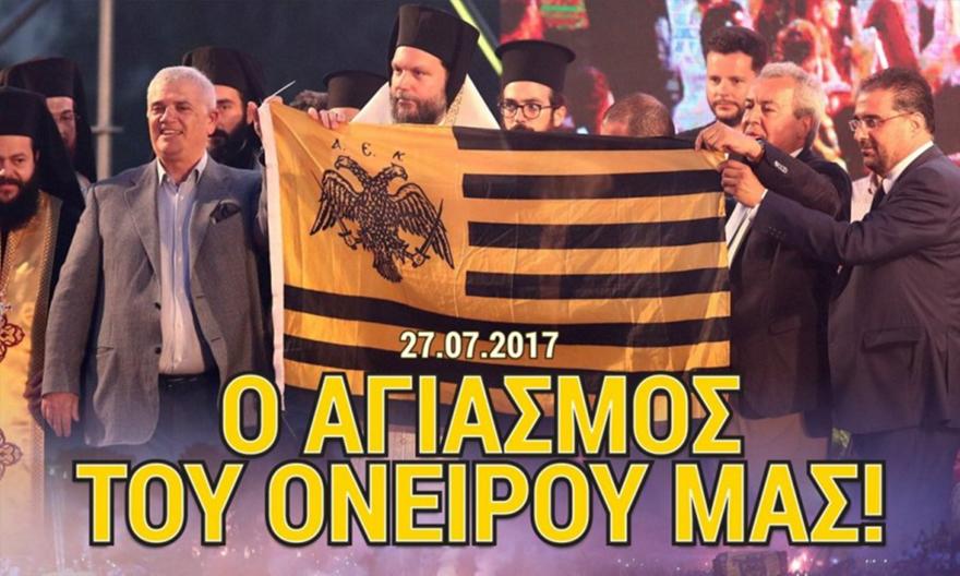 ΠΑΕ ΑΕΚ: «Όταν όλα ξεκινούσαν και πάλι από τη γη των προγόνων μας»