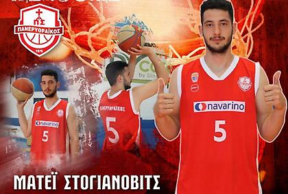 Στον Πανερυθραϊκό ο Στογιάνοβιτς