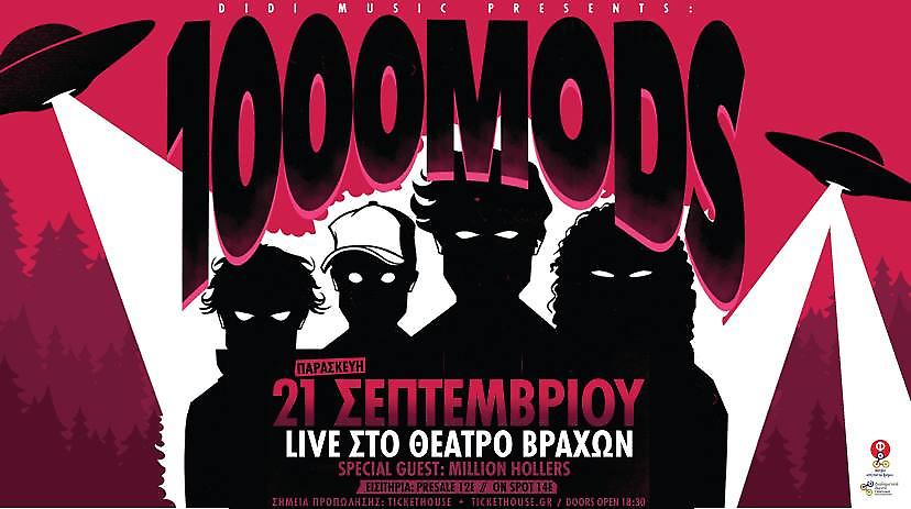 Οι 1000mods ζωντανά το βράδυ της Κυριακής στον ΣΠΟΡ FΜ