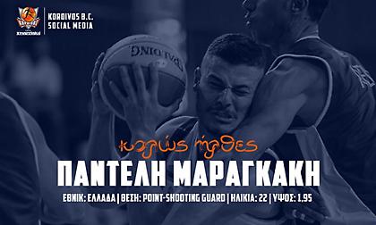 Ενισχύθηκε με Μαραγκάκη ο Κόροιβος