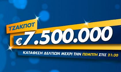 Περισσότερα από 7,5 εκατ. ευρώ μοιράζει απόψε το ΤΖΟΚΕΡ