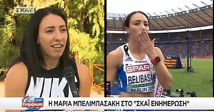 Μπελιμπασάκη: «Δεν πρέπει ποτέ να τα παρατάμε»