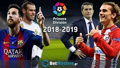 Αφιέρωμα στο ισπανικό πρωτάθλημα 2018/2019