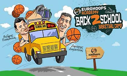 Back2School Camp: Πριν τα θρανία έχει… μπάσκετ!