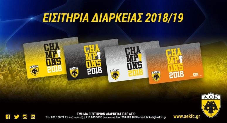 Παράταση στα διαρκείας της ΑΕΚ με φόντο… τα αστέρια!