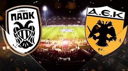Champions League: Πόσο δίνει να το πάρουν οι ΑΕΚ ή ΠΑΟΚ