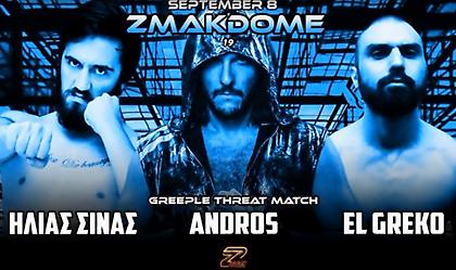 Το Greeple Threat του ZMAKDOME 19 έρχεται το Σάββατο (video)