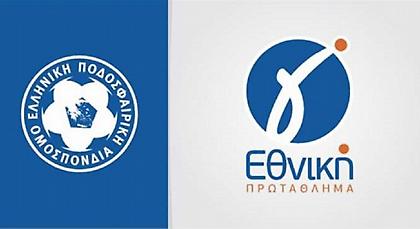 Στον… αέρα η Γ’ Εθνική