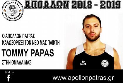 Πήρε Πάπας και Πολυδωρόπουλο ο Απόλλων Πάτρας