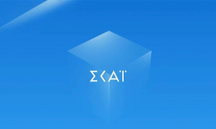 Χρώμα και τρισδιάστατη κίνηση στο νέο λογότυπο του ΣΚΑΪ μετά από 9 χρόνια