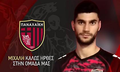 Στην Παναχαϊκή ο Μπαστακός