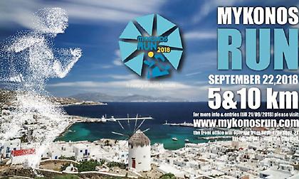 Mykonos Run στο νησί των ανέμων