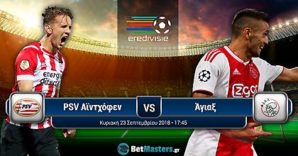 Τι θα δούμε το Σαββατοκύριακο (22-23/9)