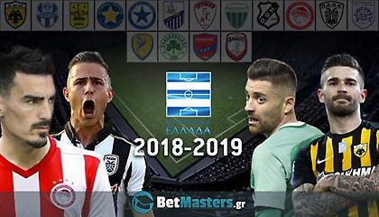 Βγήκαν οι αποδόσεις για όλα τα ελληνικά ντέρμπι ως το Νοέμβρη