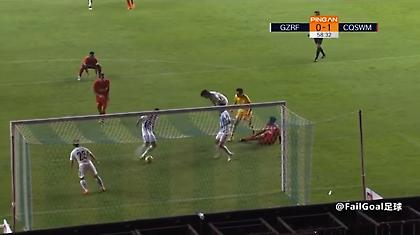Απίστευτο αυτογκόλ στην Κίνα (video)