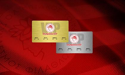 Κυκλοφόρησαν τα διαρκείας του Ερασιτέχνη Ολυμπιακού