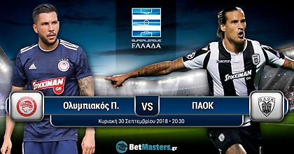 Σούπερ Λιγκ: Ειδικά στοιχήματα στην 5η αγωνιστική