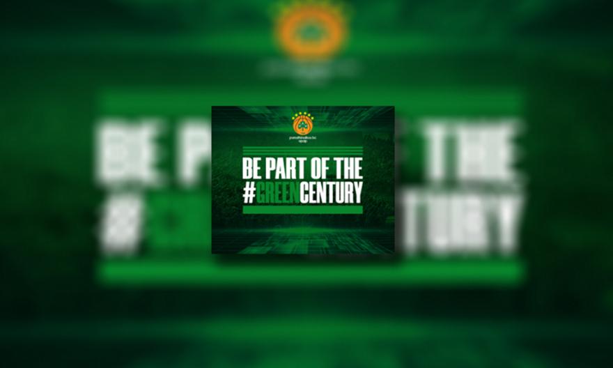 Ο νικητής του διαρκείας του μπασκετικού Παναθηναϊκού