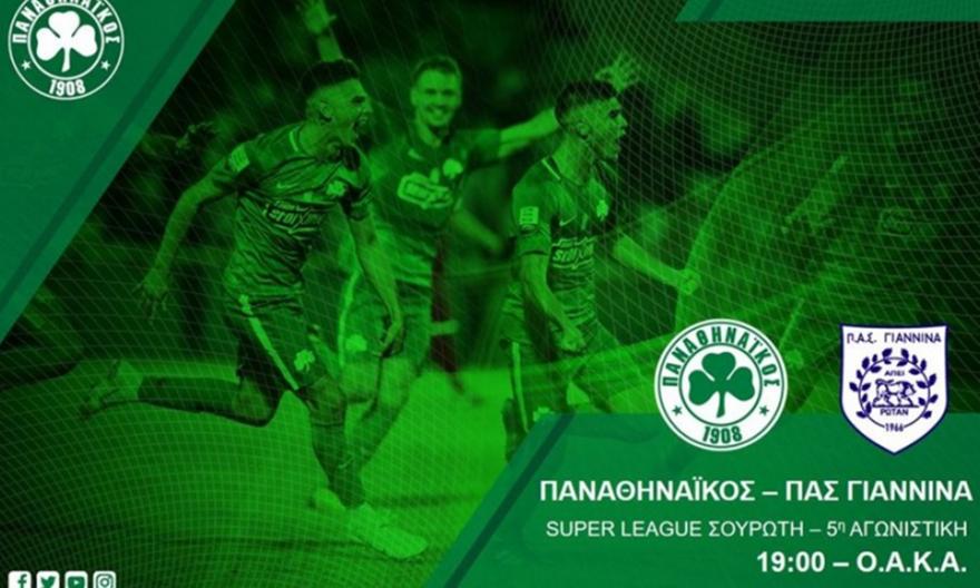 Παναθηναϊκός: «Όλοι μαζί να νικήσουμε και τον Ζορμπά»
