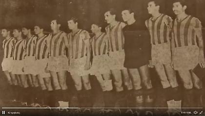 Μίλαν-Ολυμπιακός: Το πρώτο «ερυθρόλευκο» ευρωπαϊκό εκτός έδρας ματς