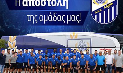 Έτοιμη για ΟΦΗ η Λαμία