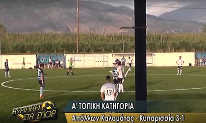Γκολ από το κέντρο στη Μεσσηνία! (video)