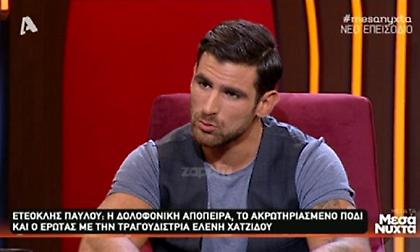 «Με πυροβόλησαν σε καυγά Ολυμπιακών - Παναθηναϊκών» (video)