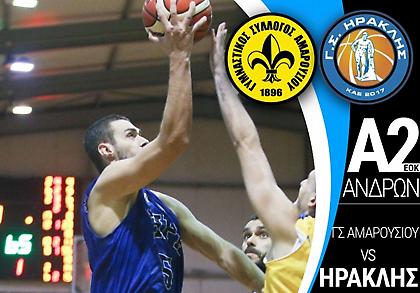 Διαδικτυακά το Μαρούσι-Ηρακλής