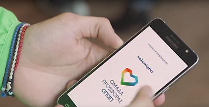 Στην «Ομάδα Προσφοράς ΟΠΑΠ» οι παίκτες του Παναθηναϊκού