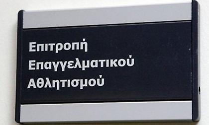 Δεν πήραν άδεια έξι ομάδες της Football League!