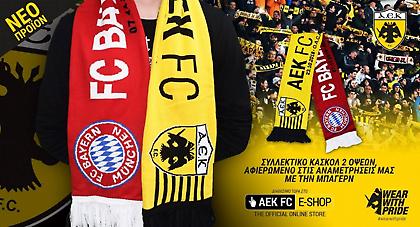 Τα συλλεκτικά κασκόλ για το ΑΕΚ-Μπάγερν