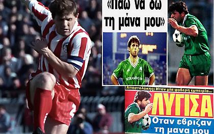 Ολυμπιακός-Παναθηναϊκός: Το «ντέρμπι του Αποστολάκη»