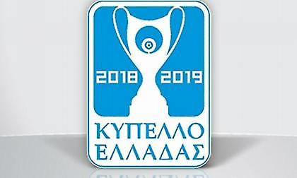 Το πρόγραμμα της δεύτερης αγωνιστικής των ομίλων στο Κύπελλο Ελλάδας