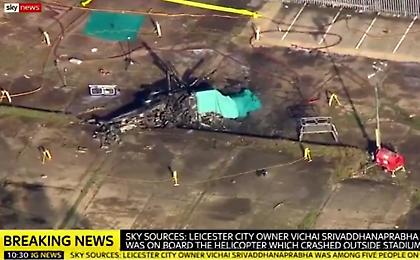 Ό,τι απέμεινε από το μοιραίο ελικόπτερο...