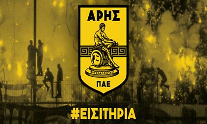 Κυκλοφόρησαν τα εισιτήρια για το Άρης-Ολυμπιακός