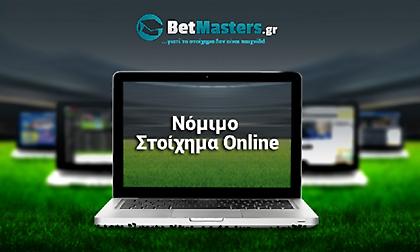 Τι γίνεται με το νόμιμο στοίχημα online;