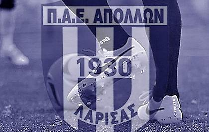 Γενική είσοδος 10 ευρώ ο Απόλλων Λάρισας με ΑΕΚ