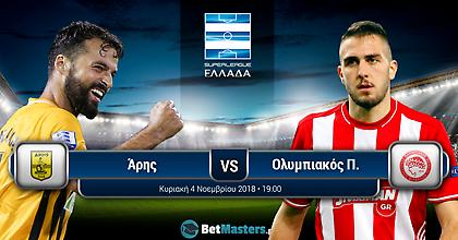 Σούπερ Λίγκα: Υπόσχονται χρήμα οι γηπεδούχοι στα ντέρμπι