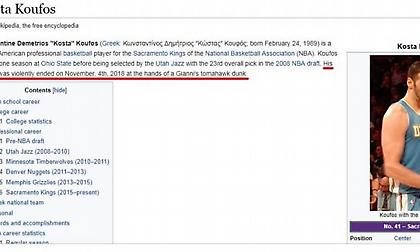 ΕΠΟΣ στο wikipedia: Αμίμητο τρολάρισμα στον Κουφό λόγω Γιάννη! (photo)