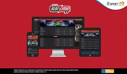 To νέο Pamestoixima.gr είναι εδώ!